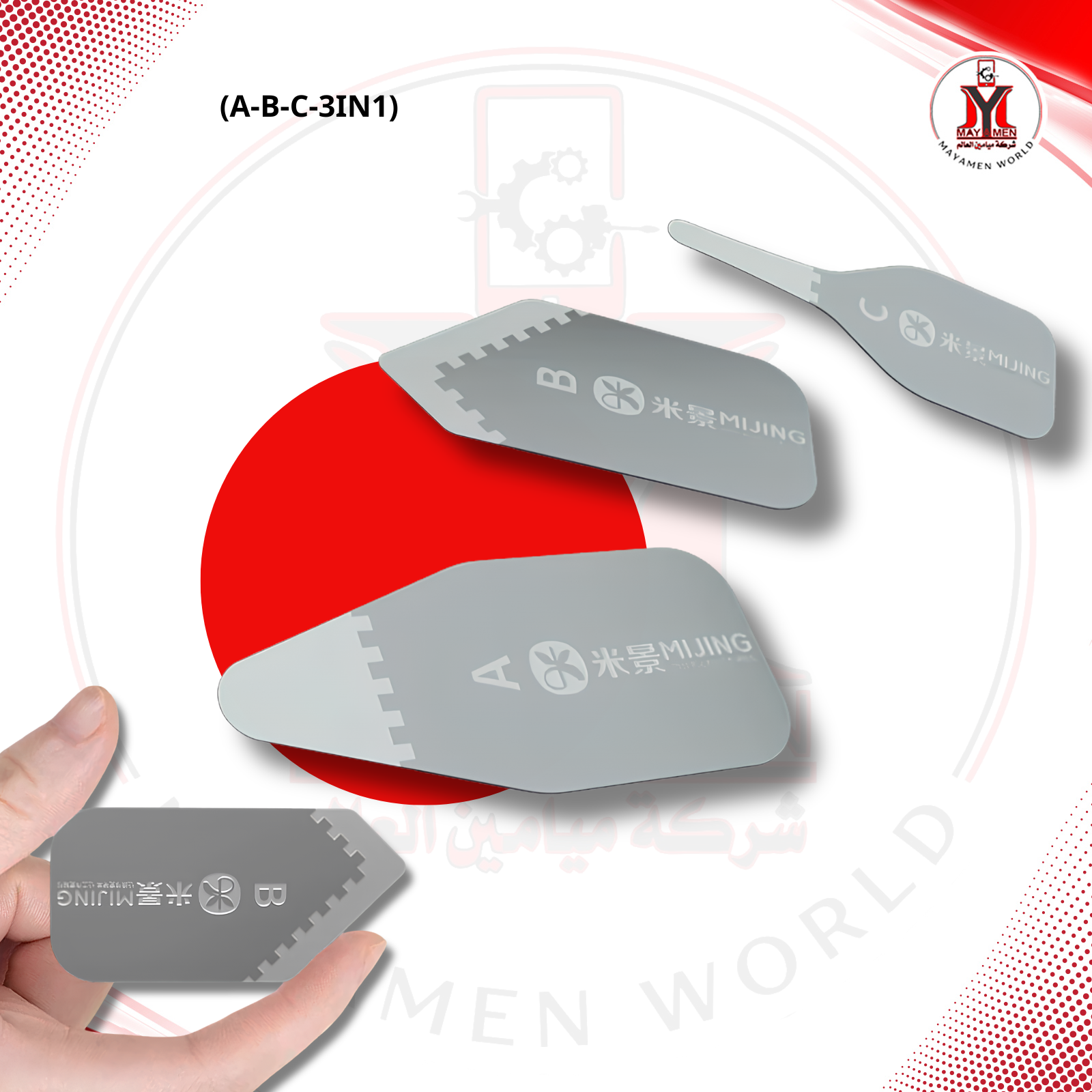 سيت شفرة متعددة الاستخدام (A-B-C-3IN1) - صورة إضافية